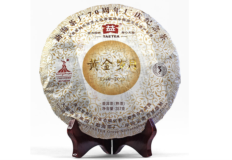 【茶品名称】 大益 普洱茶 2010黄金岁月001批 普洱茶 熟茶 357g