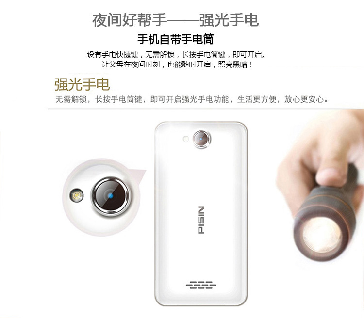 派信(PISIN) 爱久久 I99 联通 3G智能老人手机 双卡双待 健康黑