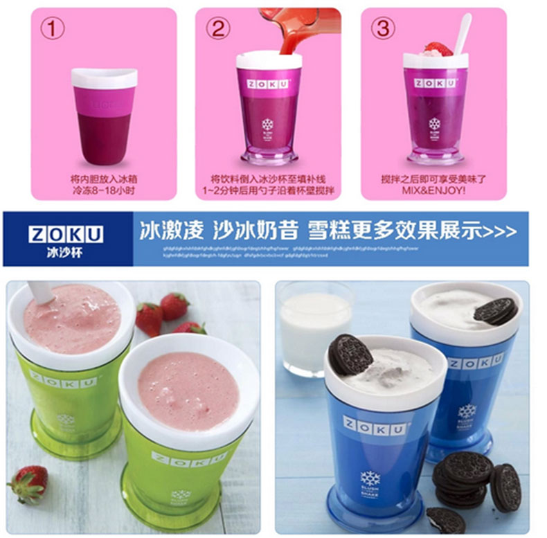 左器 ZOKU沙冰杯美国冰沙杯 无需插电自制奶昔杯 创意柠檬冰激凌杯 紫色