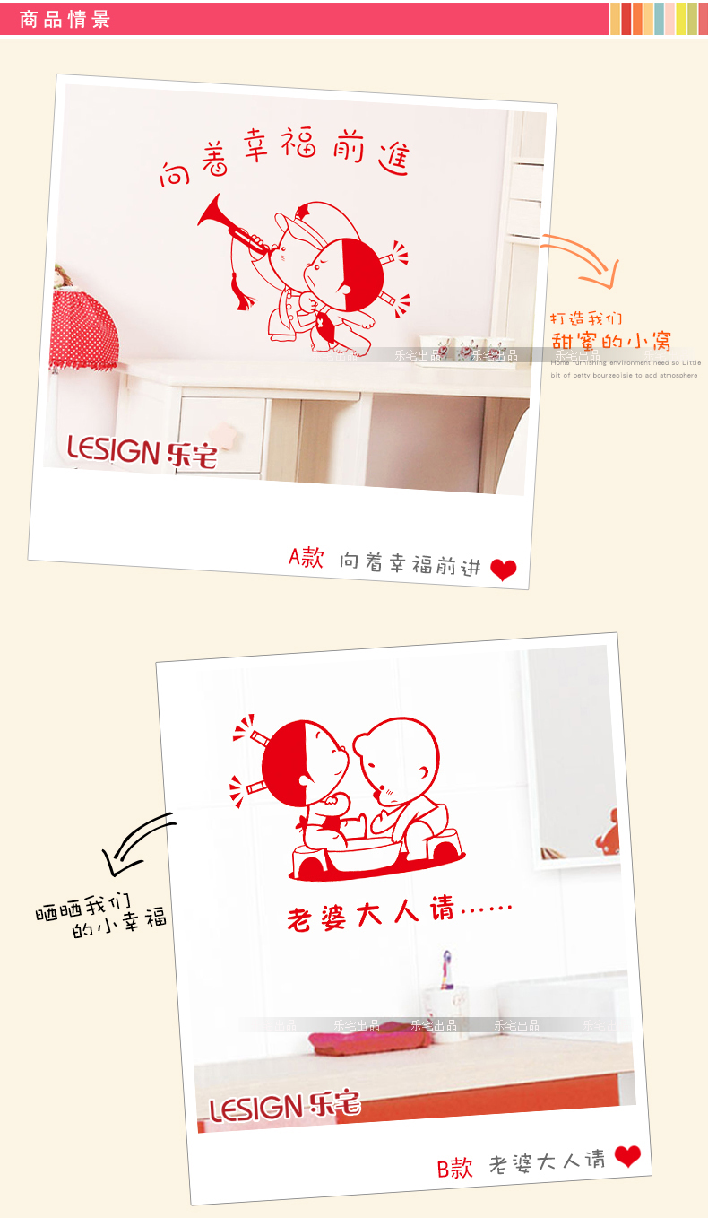 
                                        乐宅 个性小破孩结婚平面布置装饰贴画 可移除客厅卧室婚房布置浪漫喜庆墙贴纸 A款小破孩系列(向幸福前进)                