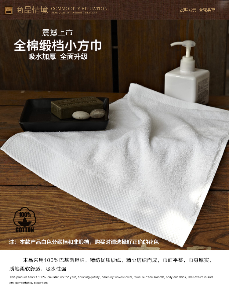 帝菲雅 婴儿小毛巾 纯棉运动方巾 白色缎档