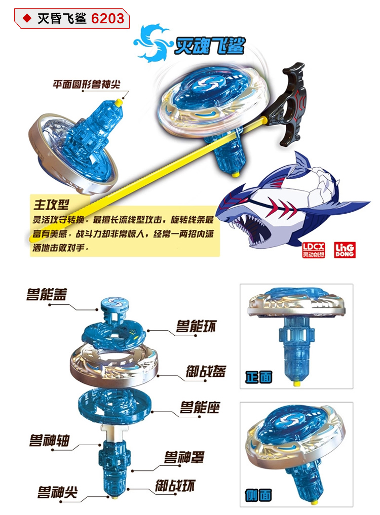 魔幻陀螺雷刃怎么画图片