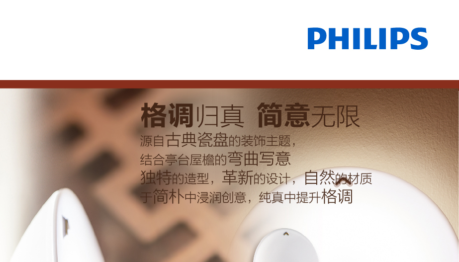 飞利浦中式台灯 卧室床头学生护眼创意复古台灯 盘韵不含光源 灯具灯饰照明 不含光源
