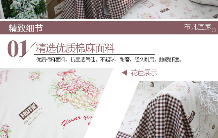 布凡宜家新品沙发套全盖布沙发巾全盖沙发垫布艺棉麻沙发罩全盖定做 幸福花园 其他尺寸定制联系客服