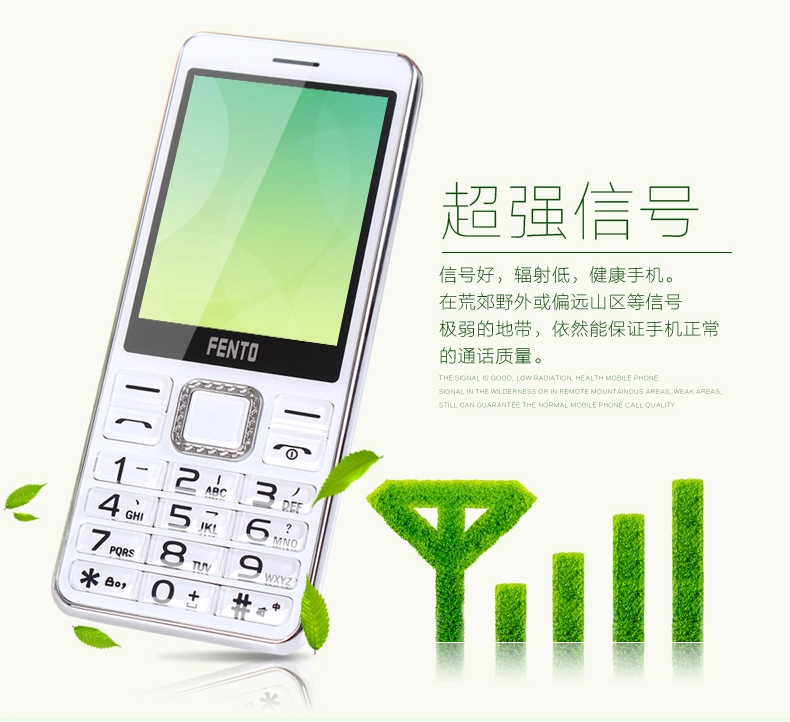锋达通 FT C616 电信2G直板老人手机 金色