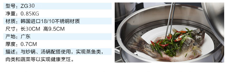 【京东配送】Momscook 德国工艺18/10不锈钢 28 30CM蒸格 28cm