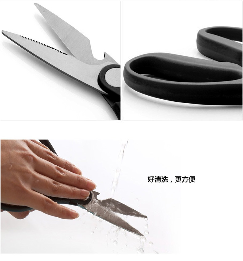 
                                        德世朗优质不锈钢多功能厨房剪刀开瓶盖去鱼鳞剪刀 FS005                