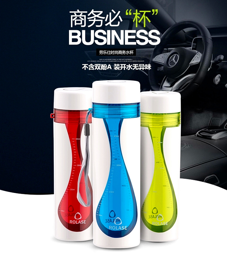 劳乐仕 男女士商务便携随手杯 耐摔塑料运动泡茶水杯 海洋蓝500ml