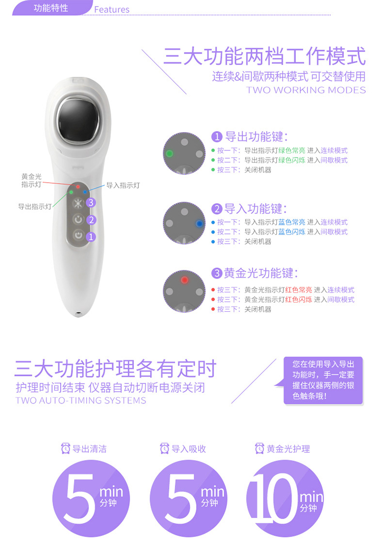 TOUCHBEAUTY 光子真皮修复多功能导入仪