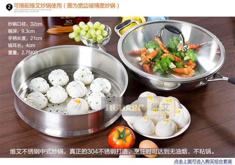 
                                        维艾不锈钢蒸格蒸笼德国工艺厨房厨具32cm                