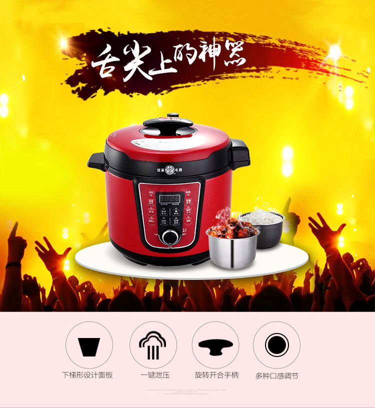 
                                        双喜 尚厨 电压力锅电高压锅压力锅高压锅家用无水炖5L6L双胆 黑色 6L                
