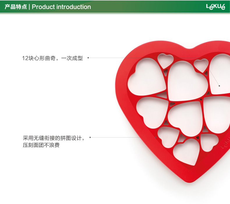 
                                        新品 烘焙工具LEKUE/乐葵 爱心拼图曲奇DIY饼干模具                