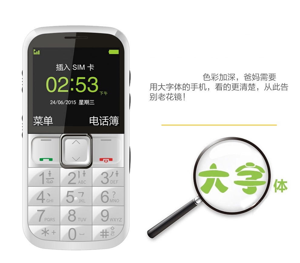 
                                        守护宝（上海中兴）L530G 移动/联通2G 老人手机 黑色                