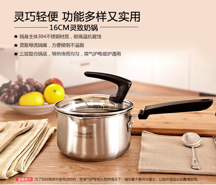 
                                        兴财旗舰店16CM灵致汤锅304不锈钢复底煮奶锅汤锅 煤气电磁炉适用                