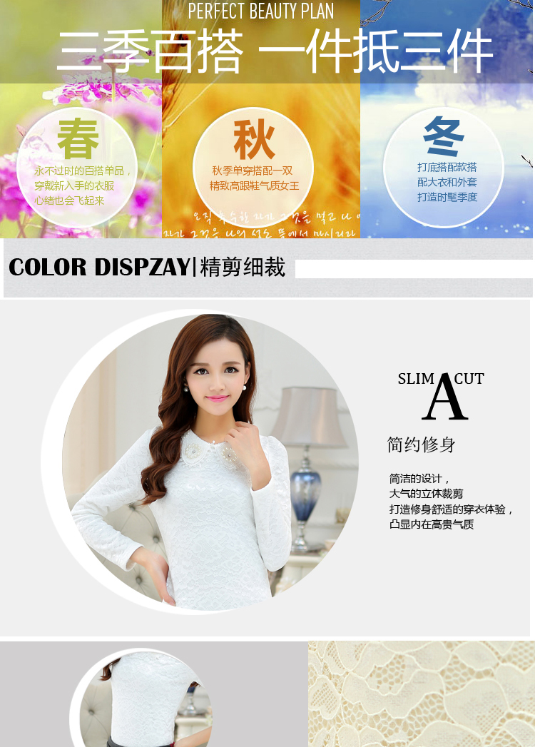 夏露的秘密2015秋冬女装韩版加绒加厚长袖娃娃领蕾丝打底衫女A 白色 M