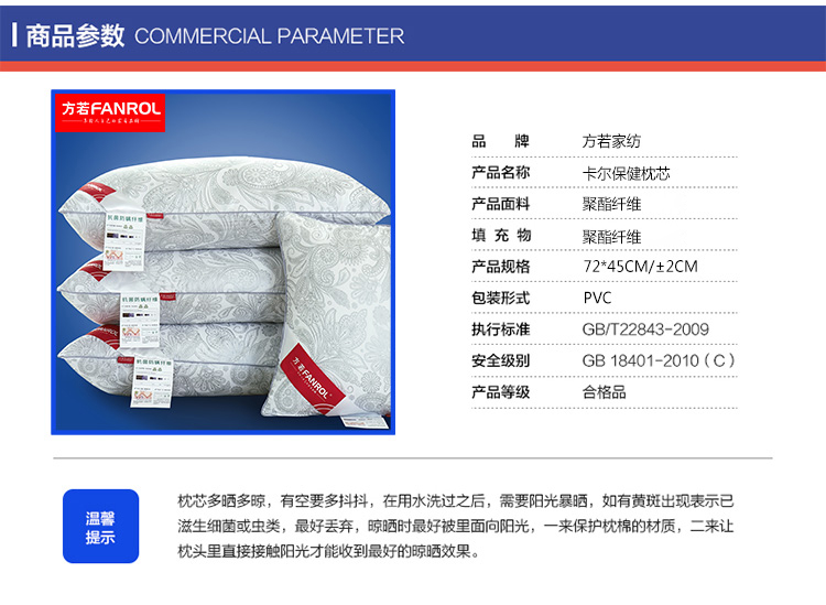 方若 卡尔系列高弹枕头压不塌护颈枕芯800g 卡尔-凤尾花 45*72cm 一对装