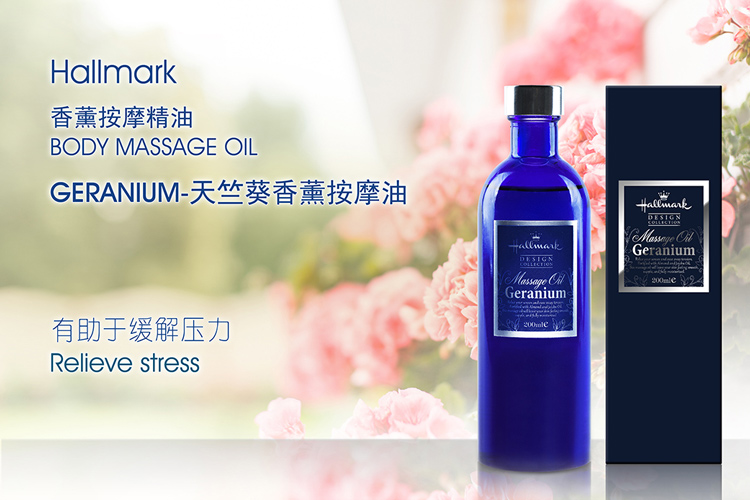 
                                        Hallmark 美国天竺葵香薰身体精油香薰按摩精油 按摩全身精油美容院用肩颈腰腿按摩油 200ml                