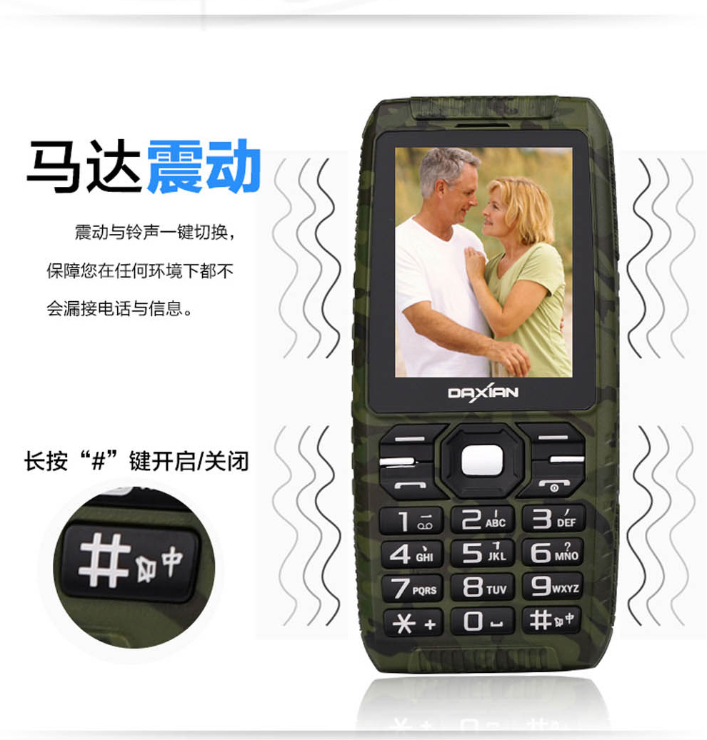 大显（DaXian） DX968 移动/联通2G 三防老人手机 橘色