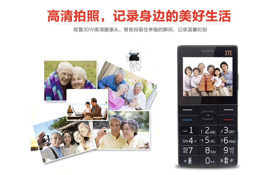 中兴（ZTE）A620 移动/联通2G 老人手机 黑色