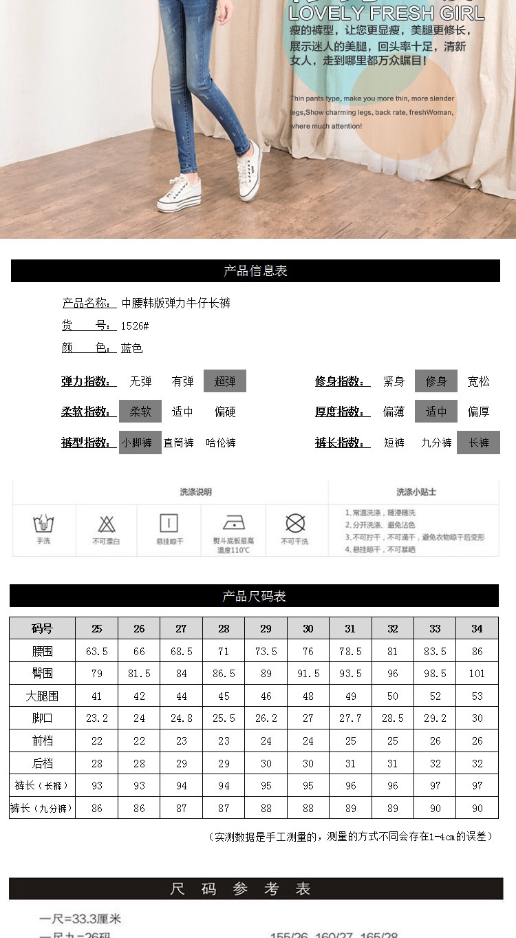 沃秀 秋款破洞牛仔裤女小脚裤弹力显瘦磨破修身铅笔裤学生韩版长 1535 蓝色 25码