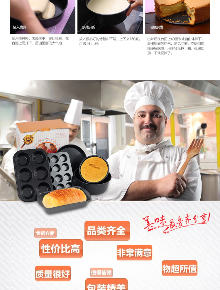 杰凯诺 烘焙工具套装 不粘披萨盘长方形吐司6寸、8寸蛋糕不粘杯6连环蛋挞模具6件套装