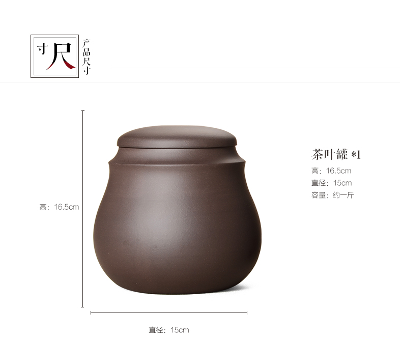 
                                        晨茗 宜兴原矿紫砂茶具普洱茶叶罐手工醒茶密封罐 紫泥本色大号小号茶叶罐 紫泥大号                
