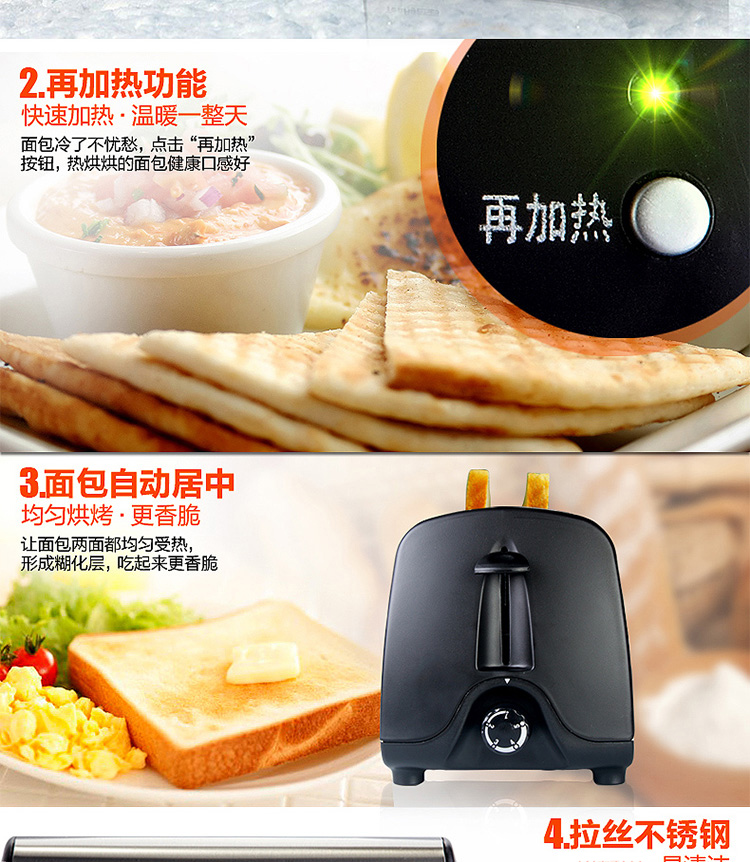 添美家Tenfly多士炉 家用烤面包机 全自动早餐机 吐司机 8863C