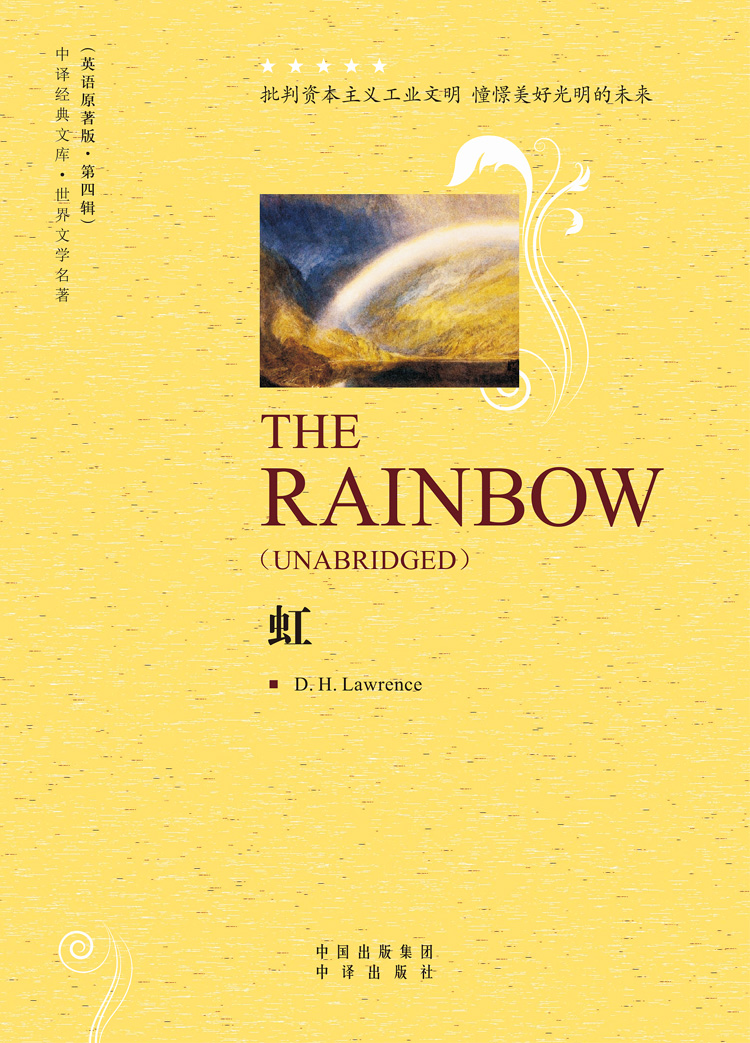 《虹》是英国当代小说家,散文家,诗人劳伦斯的代表作.