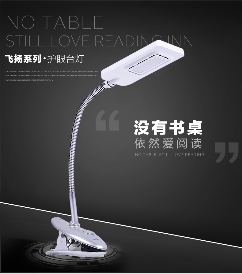 立莱 led护眼台灯 宿舍夹子台灯工作学习灯阅读护眼台灯 4W线控