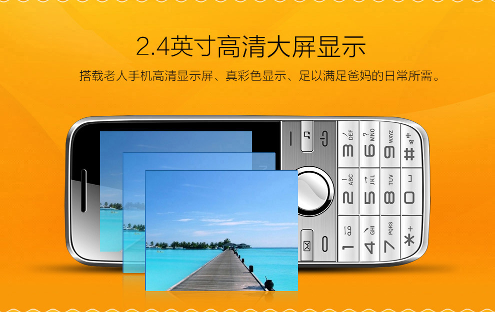 
                                        誉品(YEPEN) Y900 老人手机 移动/联通2G双卡双待 白                
