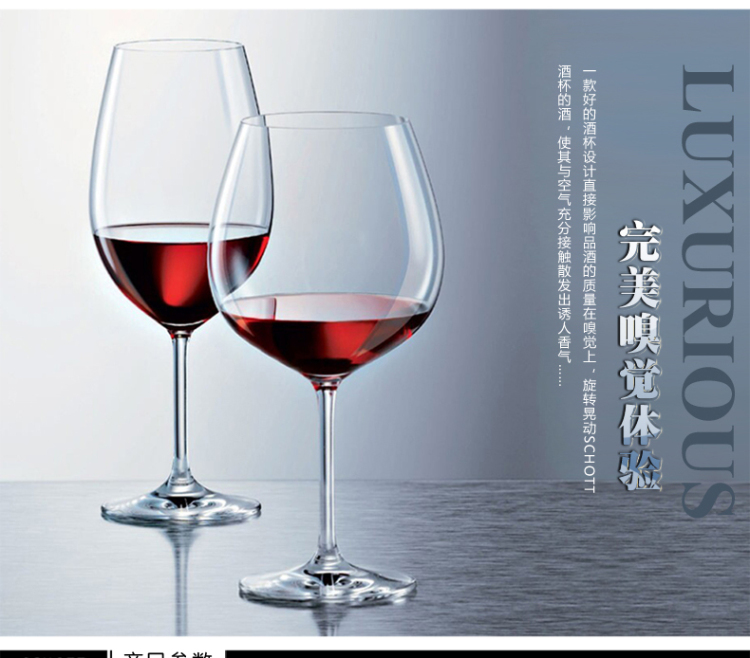 
                                        包邮德国进口肖特水晶大号红酒杯高脚葡萄酒杯套装+醒酒器 6个波尔多500ML/送醒酒.                