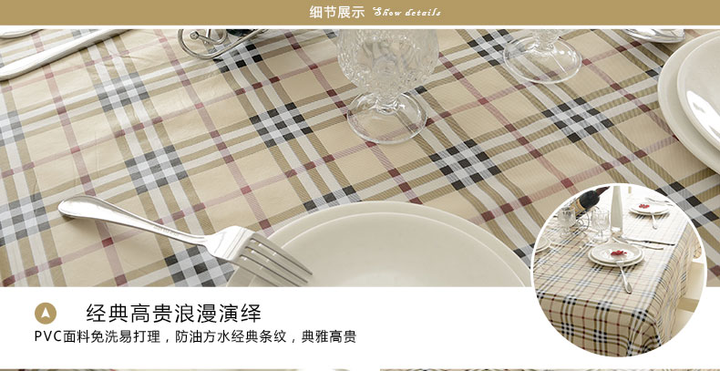 
                                        
                                        铭聚布艺 PVC免清洗防水防油台布茶几餐桌布 埃格尔 2片装                