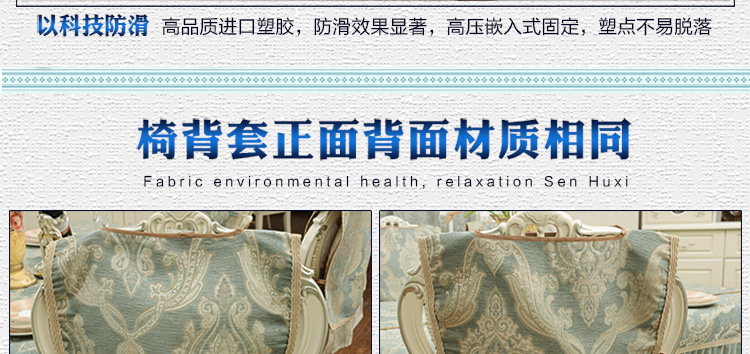 
                                        月和家思欧式奢华餐椅垫椅子坐垫椅背套 锦之春 50*50cm单个椅垫 背面防滑奢华版                
