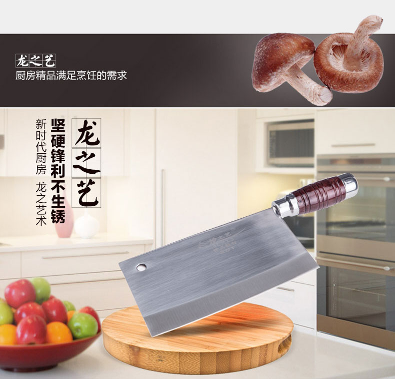 
                                                            龙之艺 菜刀锻打不锈钢菜刀切肉刀家用厨房刀具切菜刀切片刀厨刀                