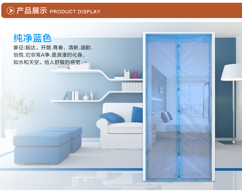 高档防蚊门帘 磁性软纱门帘 免穿磁条纯色夏季纱窗门防蚊沙门帘 蓝色 100X210CM