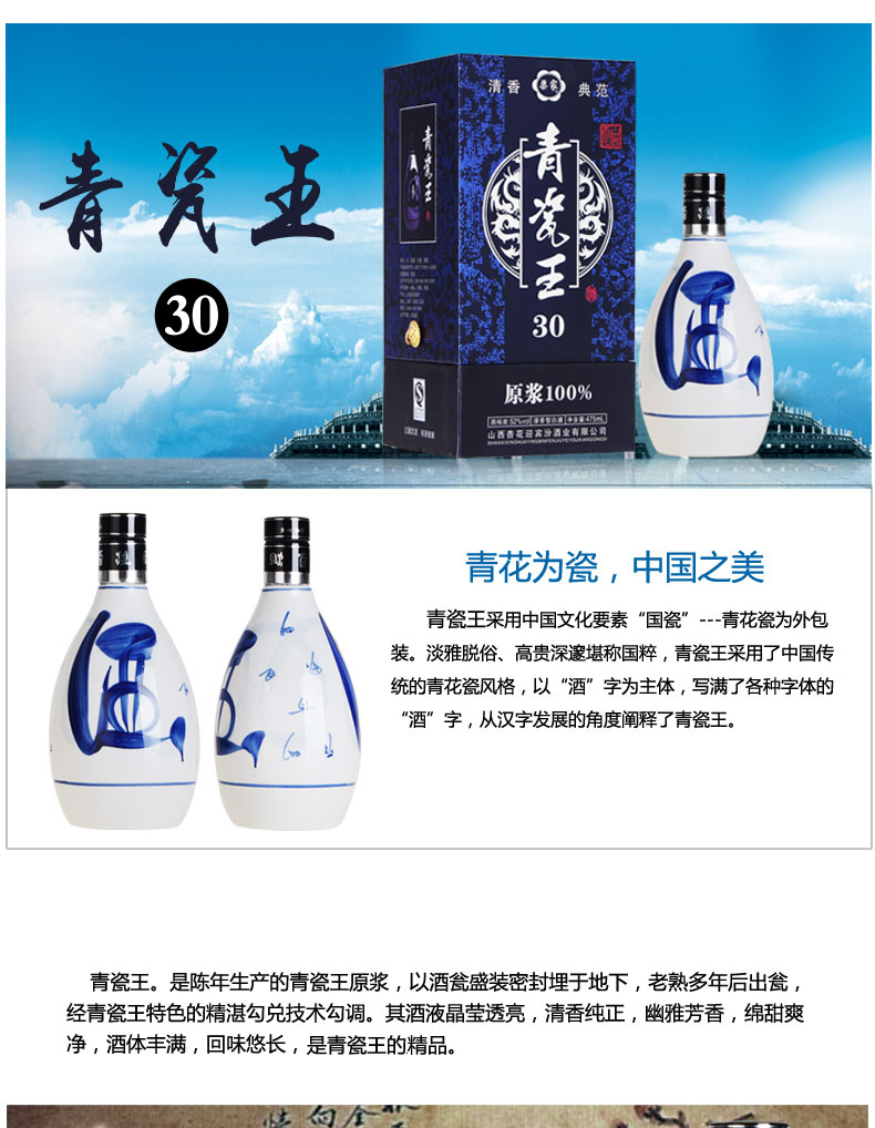 青瓷酒52度价格及图片图片