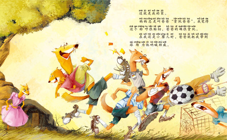 文学丛书(共10册)阿碧你在哪里/巴克爸爸/独门绝技/蚂蚁哲学/神奇的