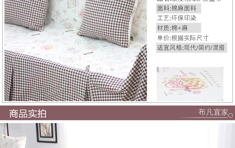 布凡宜家新品沙发套全盖布沙发巾全盖沙发垫布艺棉麻沙发罩全盖定做 幸福花园 其他尺寸定制联系客服