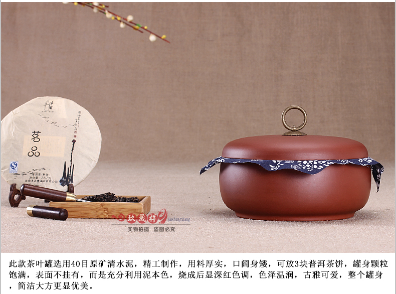 
                                                            玖晟祥 宜兴紫砂茶叶罐醒茶大号存茶罐普洱茶饼储存罐粗陶瓷茶缸密封茶叶桶藏茶盒储物罐 三饼装 3饼【素面铜扣】清水泥光面                