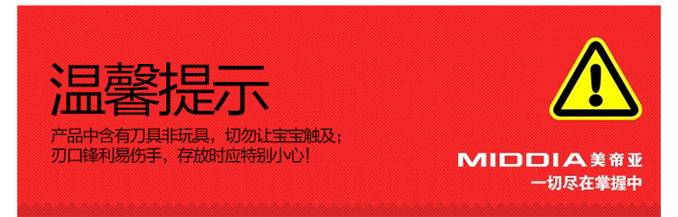 
                                        美帝亚（MIDDIA）高端黑宝石镜面系列 宝宝婴儿辅食陶瓷剪刀 3寸多功能厨房食物剪 绿色                