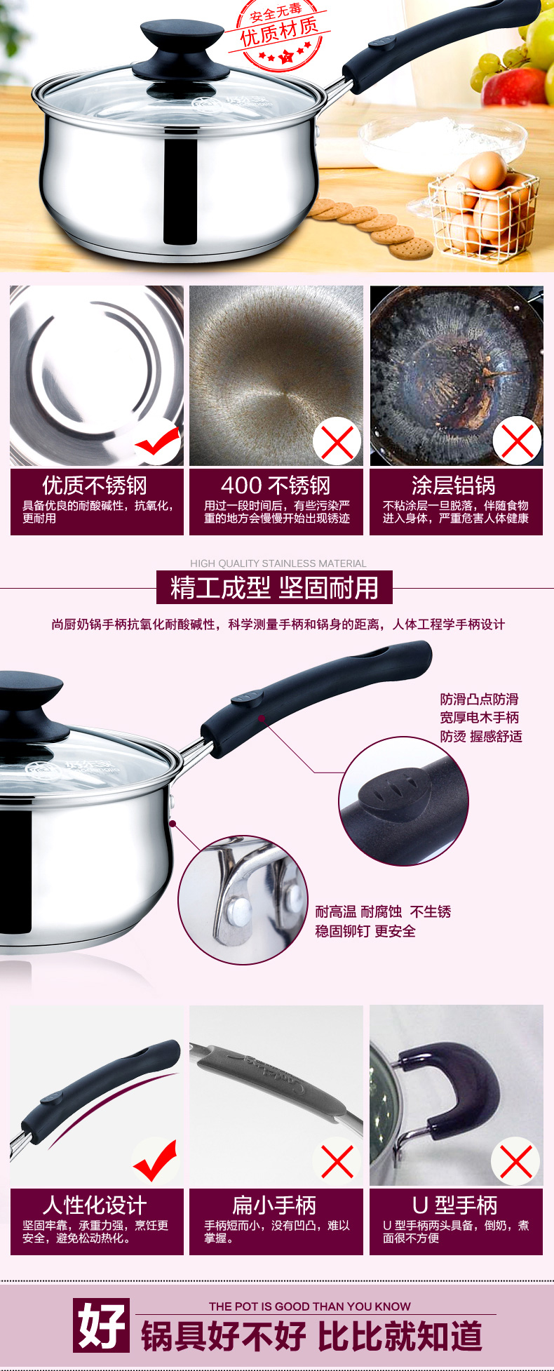 
                                        好东家煮奶锅不锈钢锅16cm 汤锅复底加厚辅食锅 电磁炉燃煤炉通用                