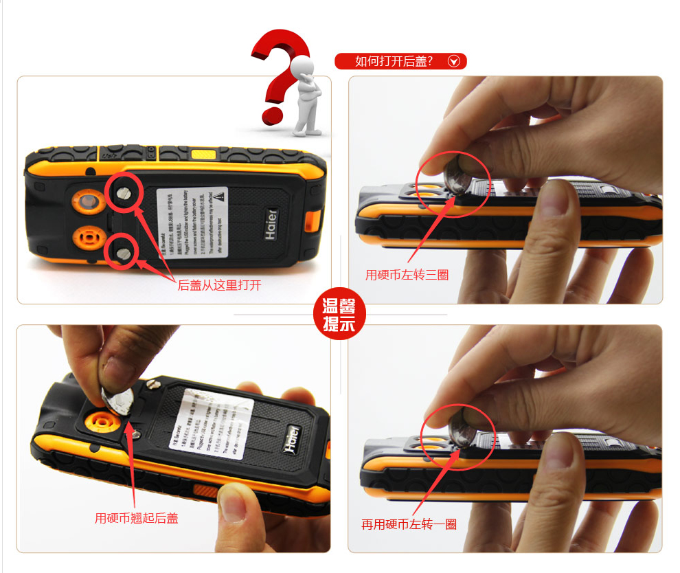 海尔HG-M680 移动/联通2G 三防老人手机 柠檬黄