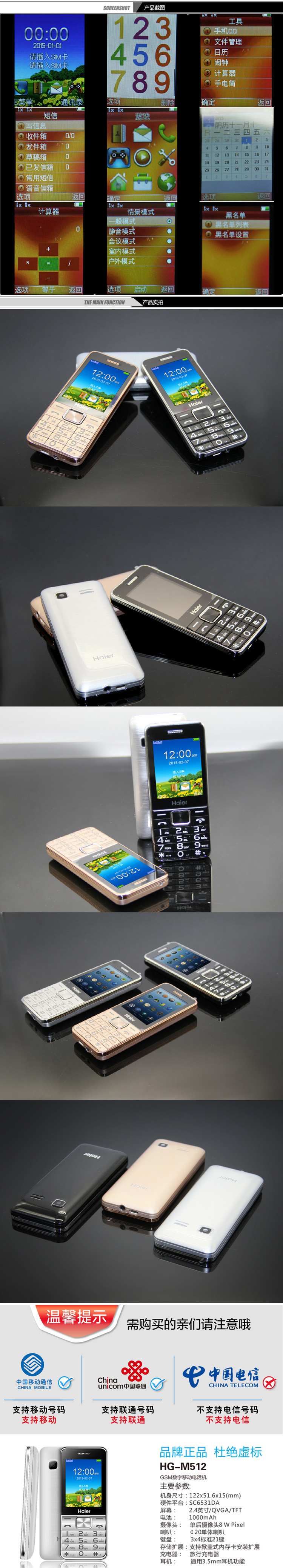 海尔（Haier)HG-M512 老人手机 移动/联通2G 双卡双待 典雅黑