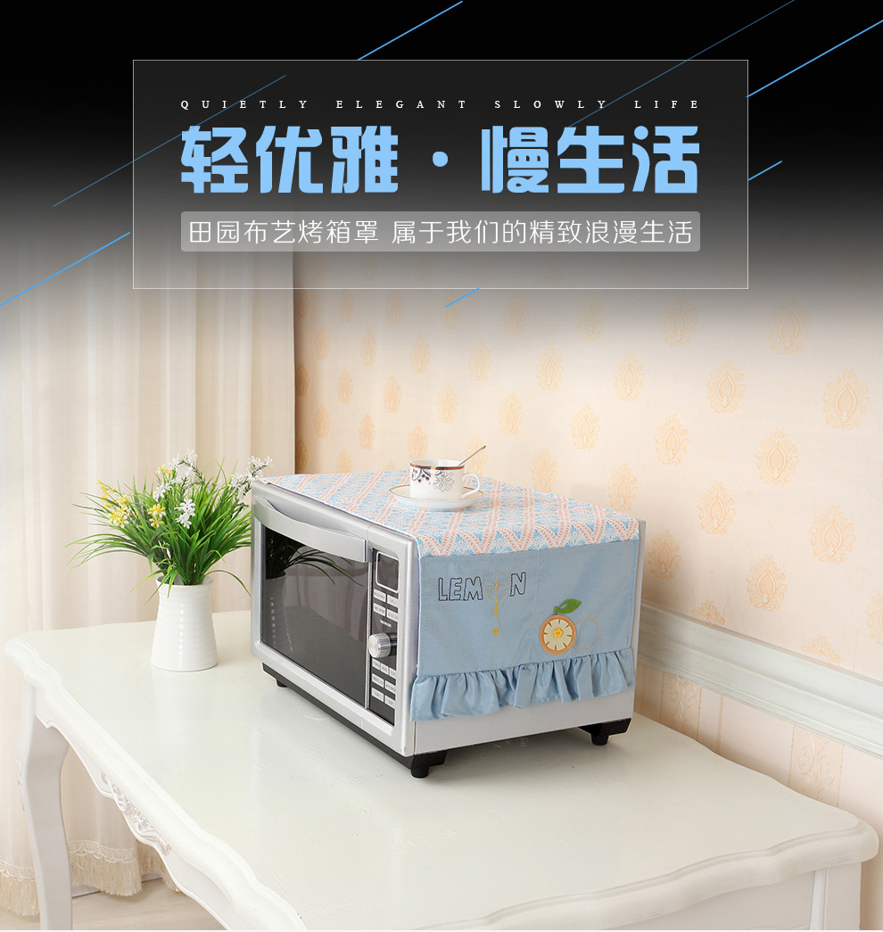 漫笛儿家居 棉麻布艺微波炉罩 微波炉套 防尘罩 烤箱罩 单侧带兜 收纳功能 家装软饰品 田园橙子