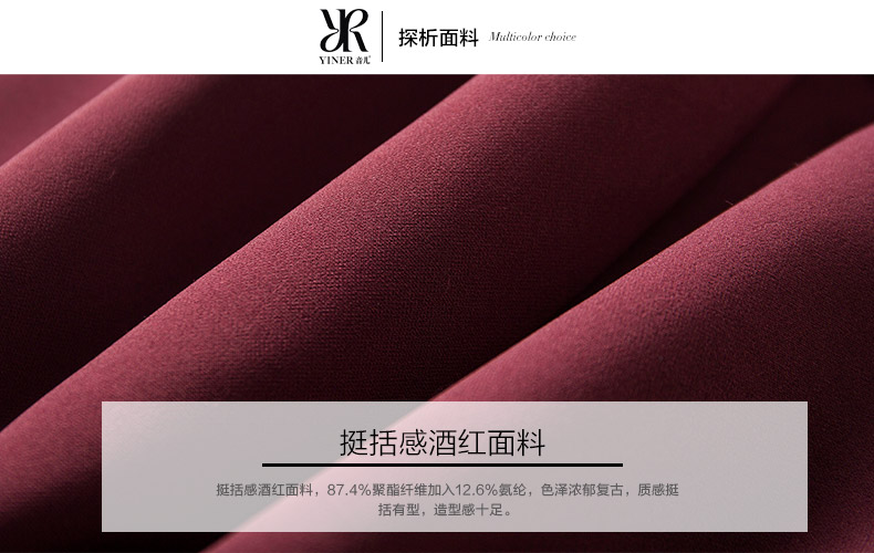 YINER音儿2016秋夏装新款高腰伞摆拼接七分袖女上衣85370020 酒红 180/46/XXXL