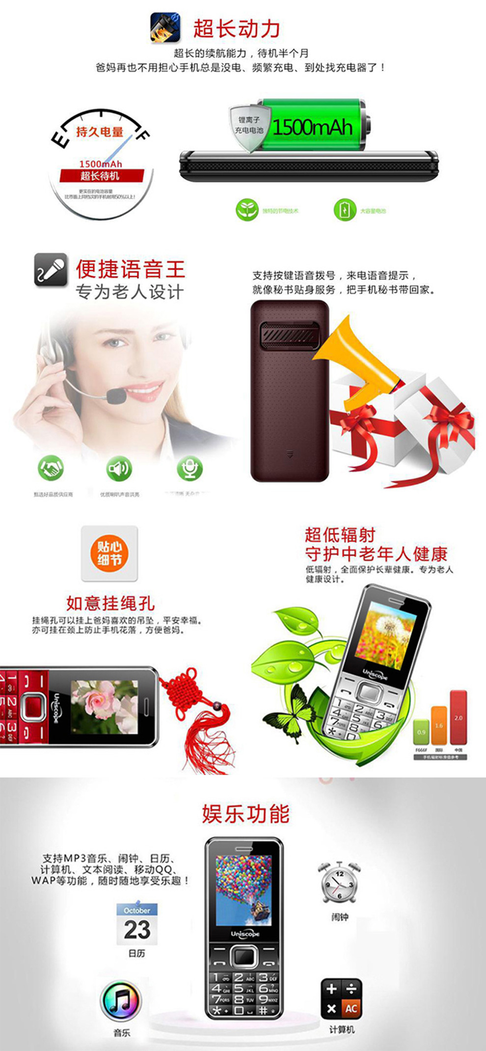 优思（Uniscope）US68A 电信2G老人手机 黑色