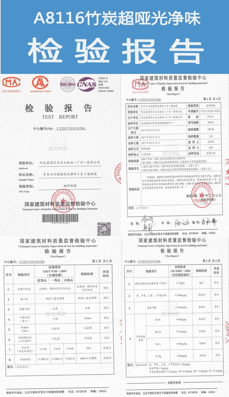 多乐士 乳胶漆涂料油漆竹炭超哑光净味五合一5合1家庭装修内墙面漆a