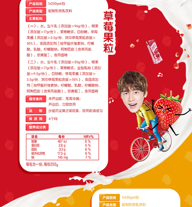 蒙牛真果粒牛奶饮品四种口味250g24缤纷礼盒装