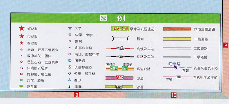 《2018年全新版 大連市旅遊交通地圖 地鐵公交速查 摺疊便攜防水版