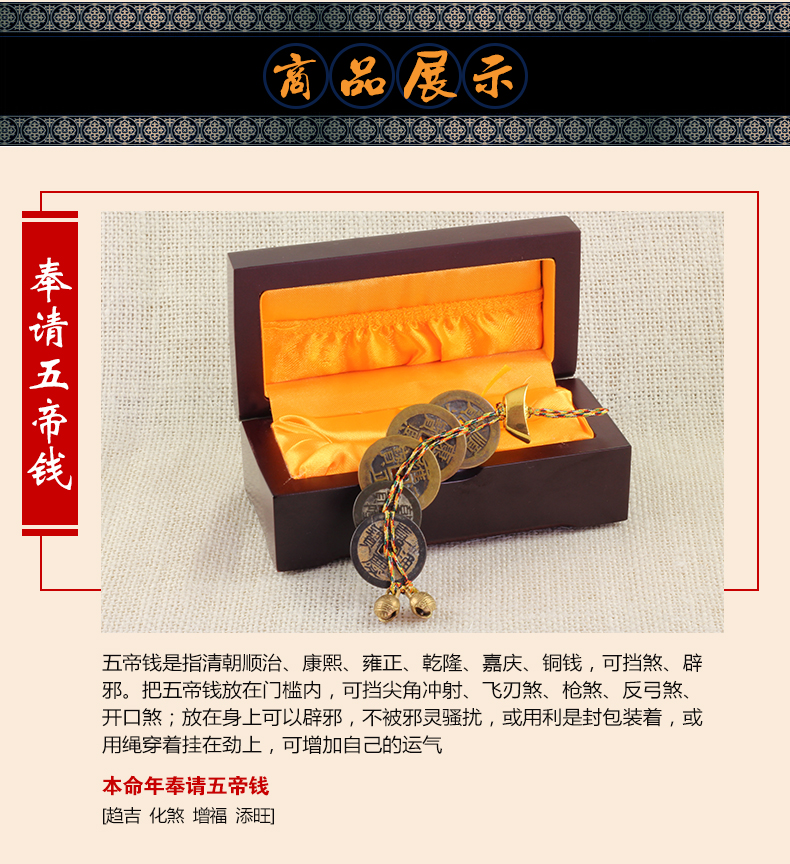 
                                                            慈缘正堂六帝钱清代五帝钱铜钱挂件 康熙古币家居装饰摆件礼盒送朋友长辈 好品相 五帝真品莲花款                